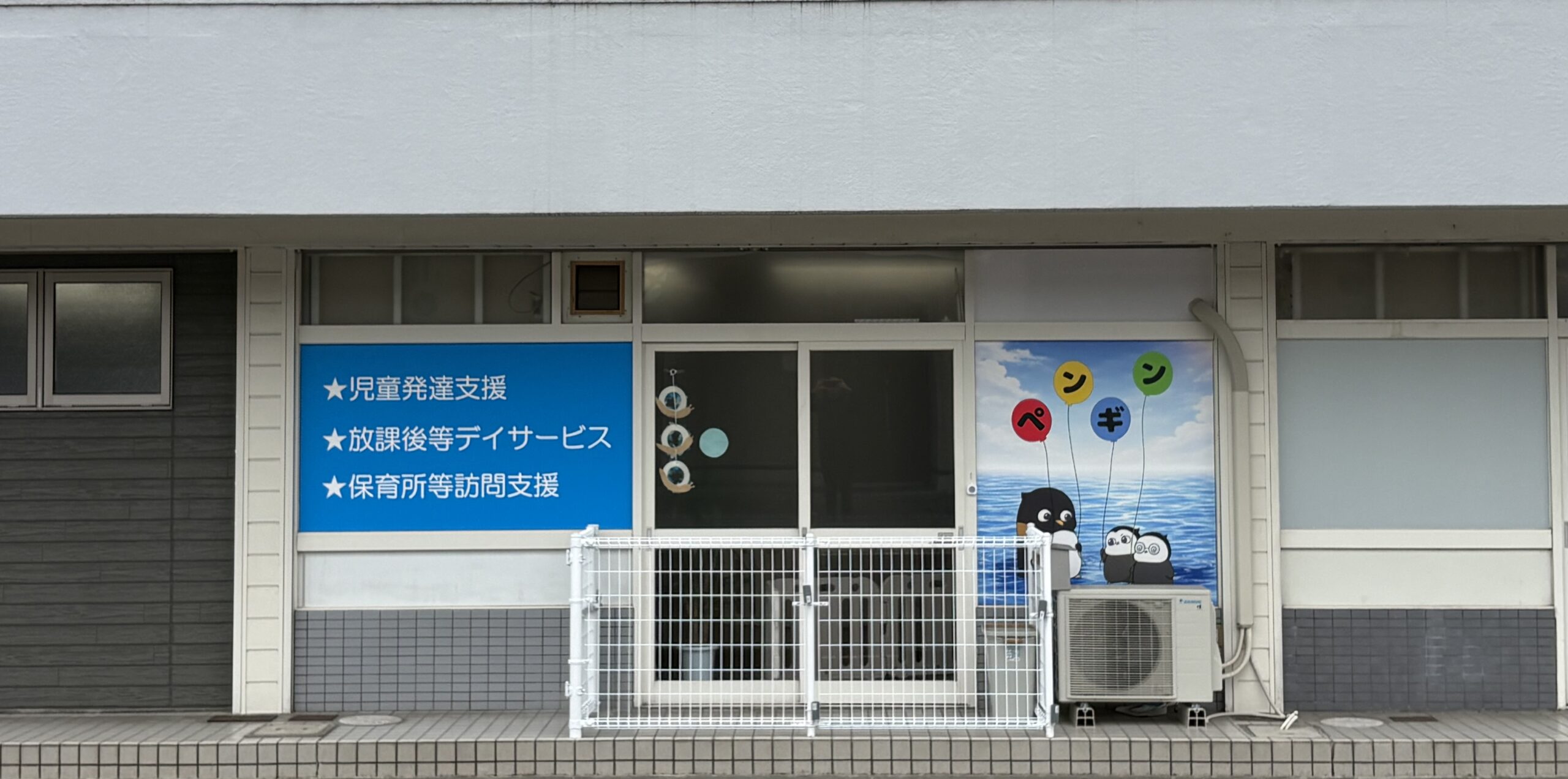 会社概要